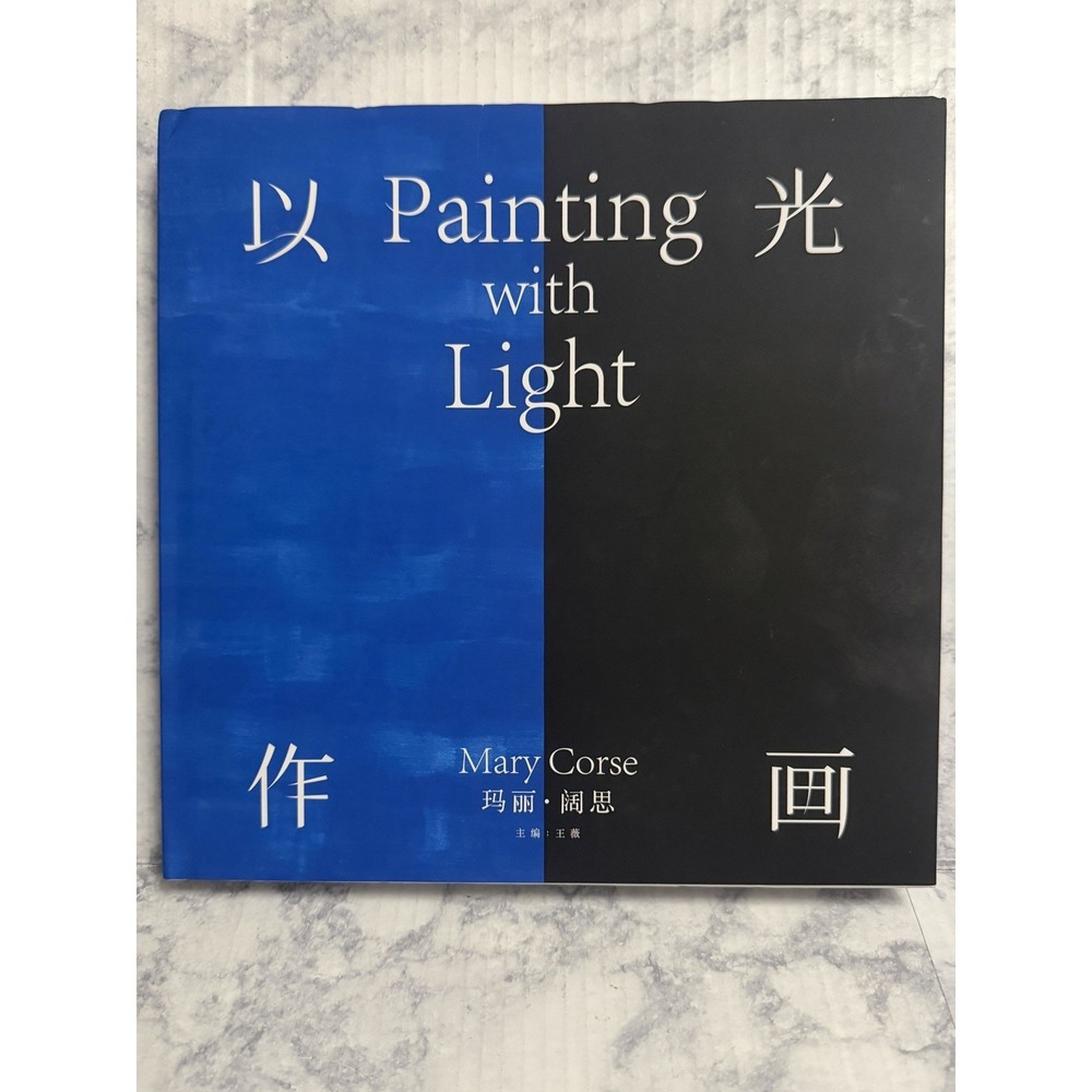 Mary Corse Painting With Light Long Museum Exhibition Art Book Shanghai China